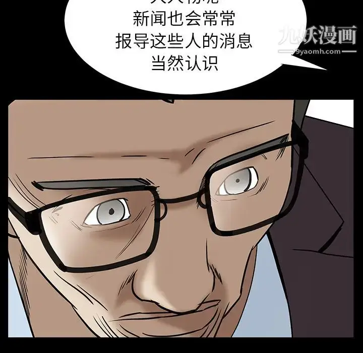 漫画《枷锁》最终话第56张图