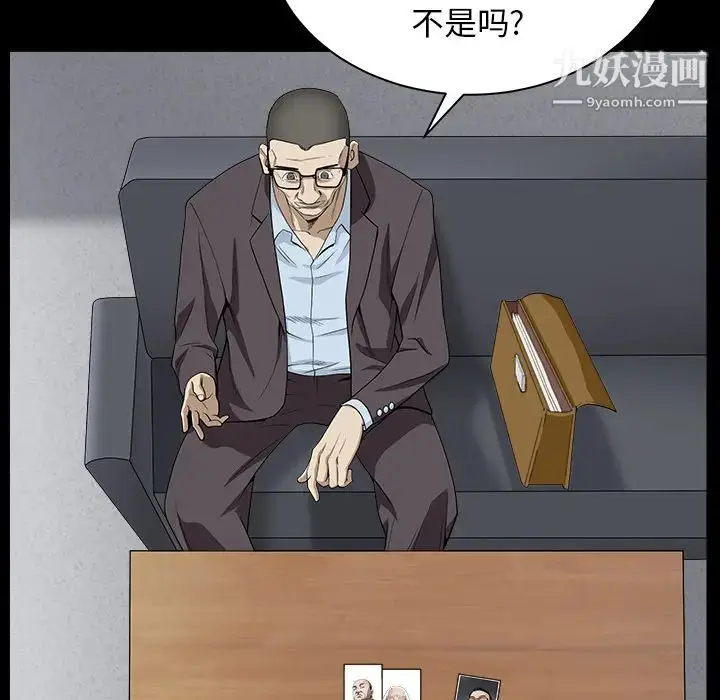 漫画《枷锁》最终话第58张图
