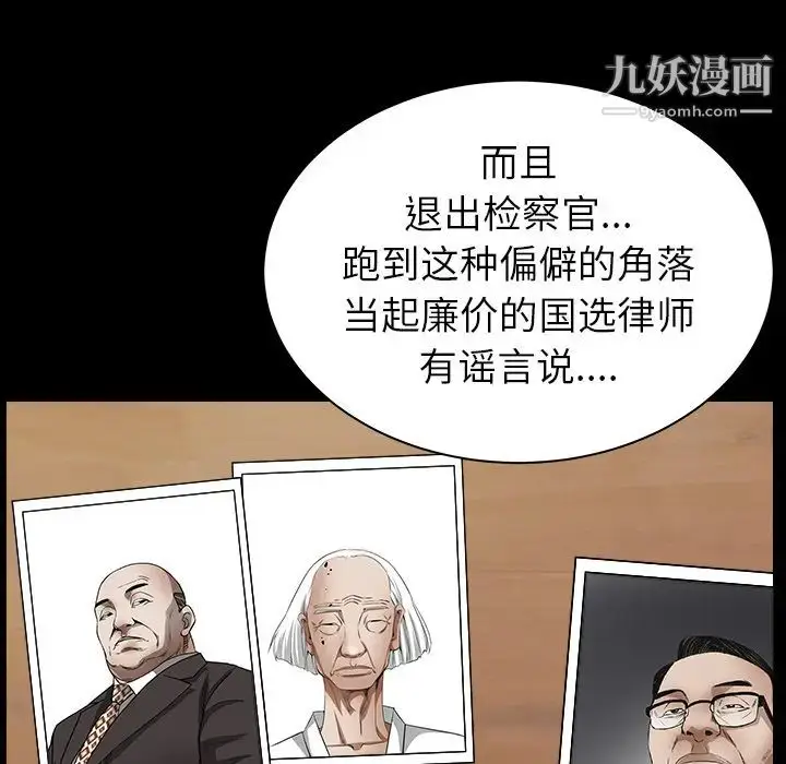 漫画《枷锁》最终话第60张图