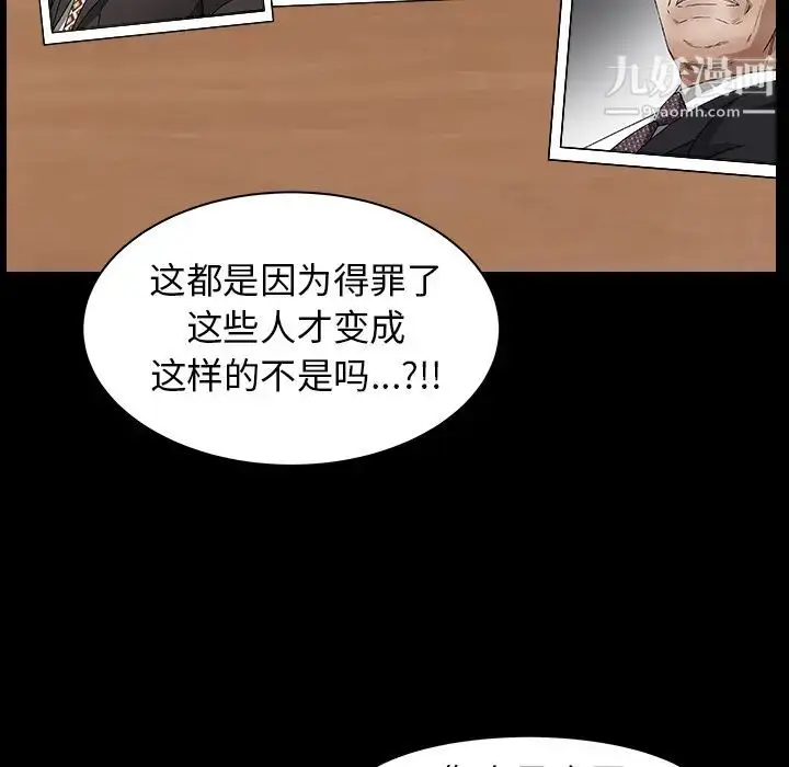 漫画《枷锁》最终话第61张图
