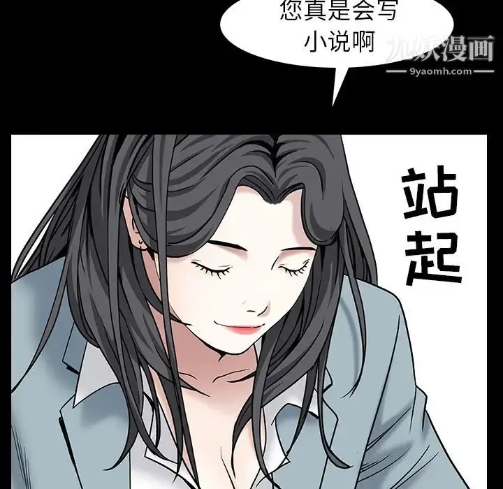 漫画《枷锁》最终话第62张图