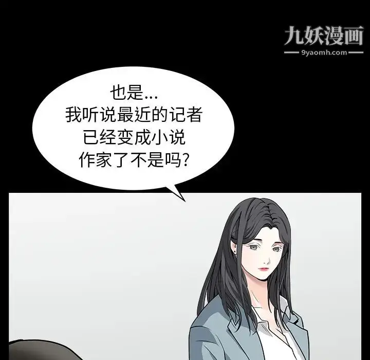 漫画《枷锁》最终话第64张图