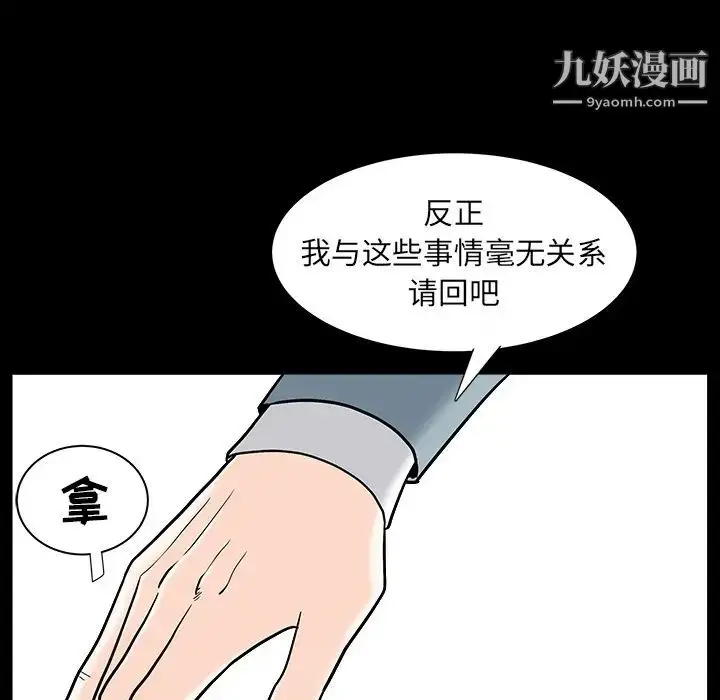 漫画《枷锁》最终话第66张图