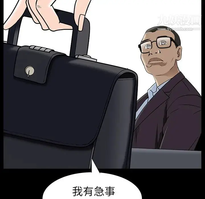 漫画《枷锁》最终话第67张图