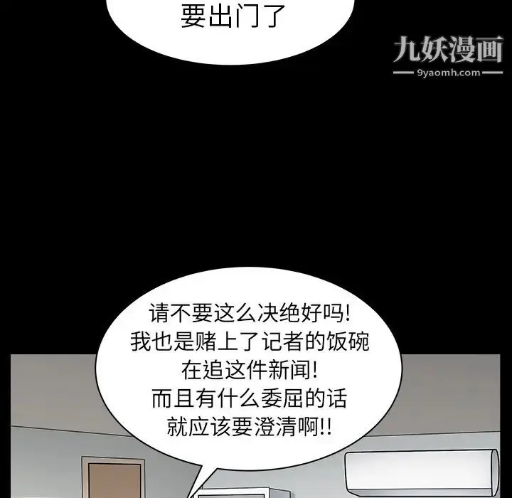 漫画《枷锁》最终话第68张图