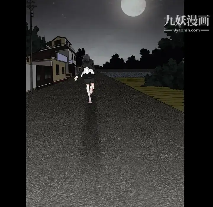 漫画《枷锁》最终话第7张图