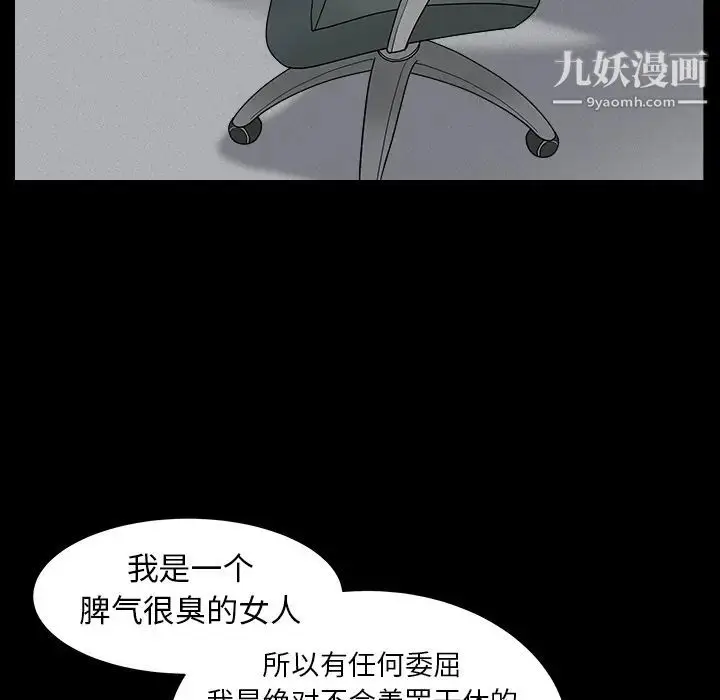 漫画《枷锁》最终话第70张图