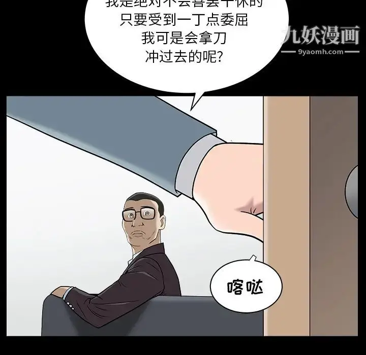 漫画《枷锁》最终话第71张图