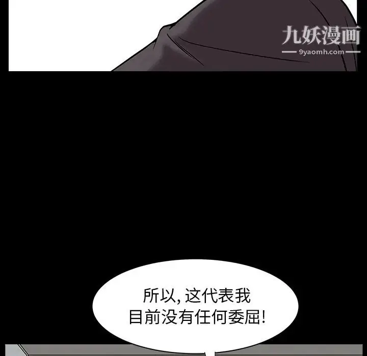 漫画《枷锁》最终话第73张图