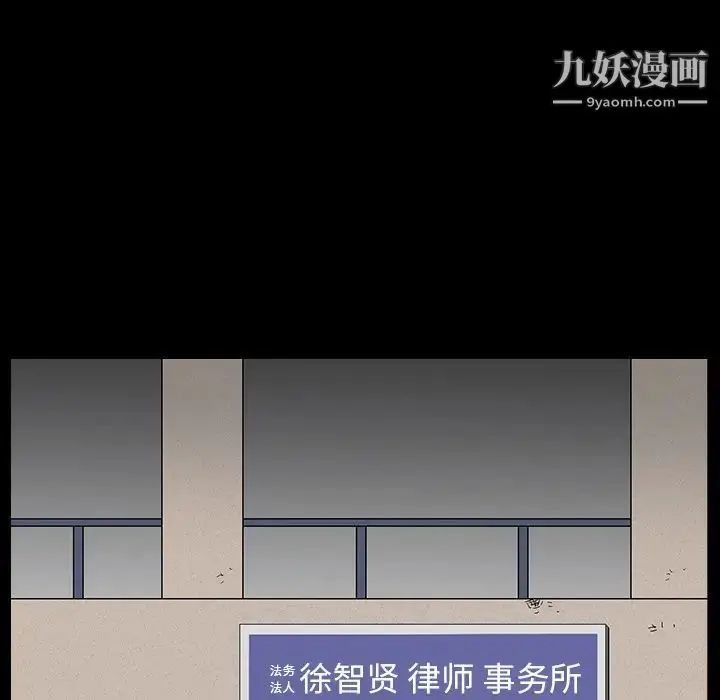漫画《枷锁》最终话第78张图