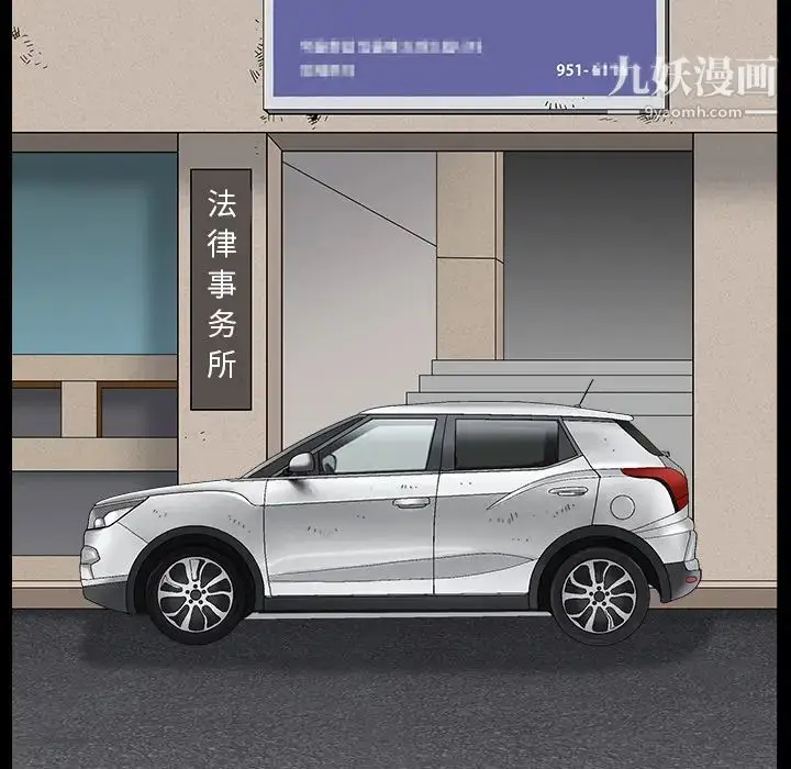 漫画《枷锁》最终话第79张图
