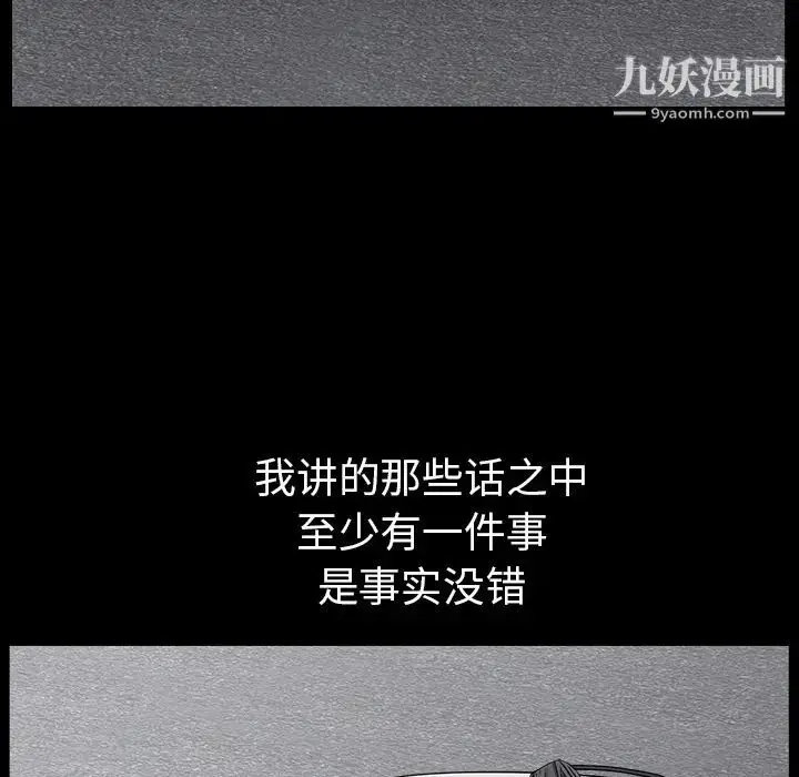 漫画《枷锁》最终话第80张图