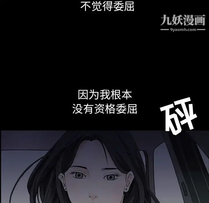 漫画《枷锁》最终话第82张图
