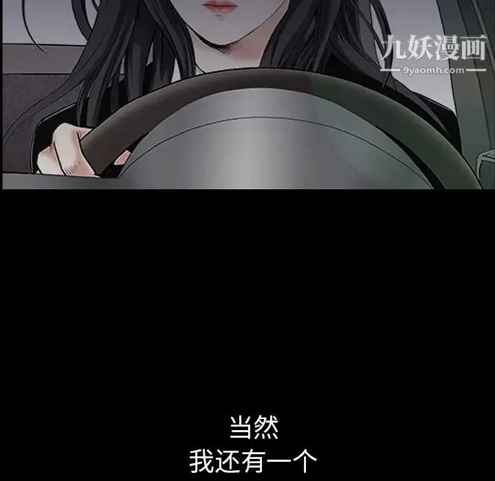 漫画《枷锁》最终话第83张图