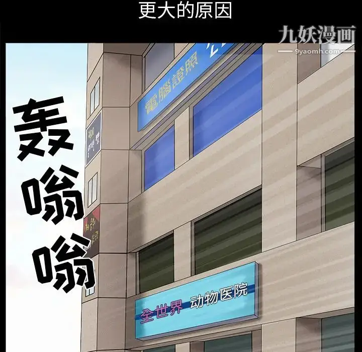 漫画《枷锁》最终话第84张图