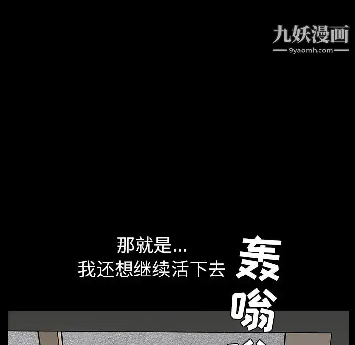 漫画《枷锁》最终话第86张图