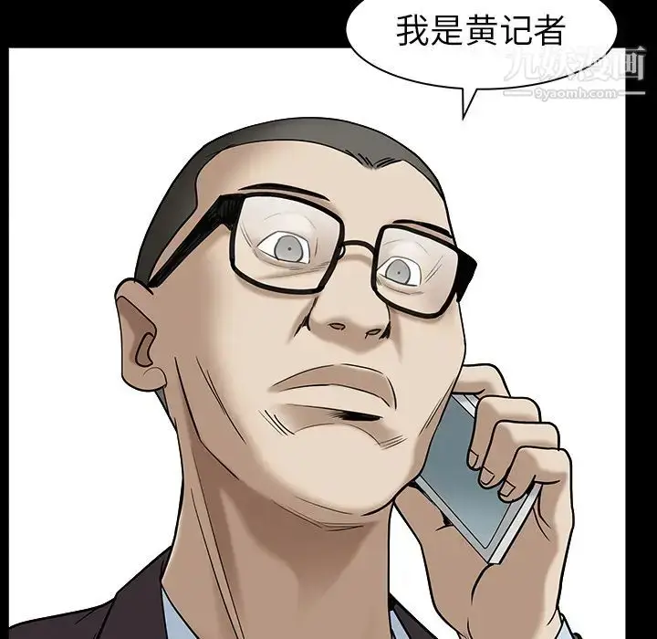 漫画《枷锁》最终话第89张图