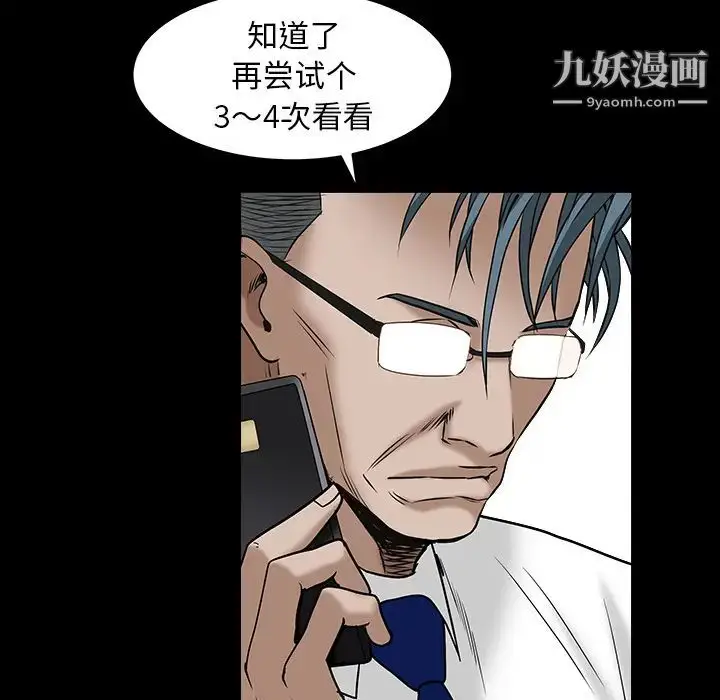 漫画《枷锁》最终话第93张图