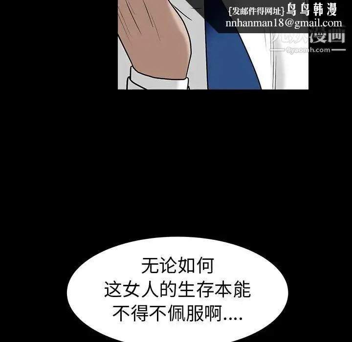 漫画《枷锁》最终话第94张图