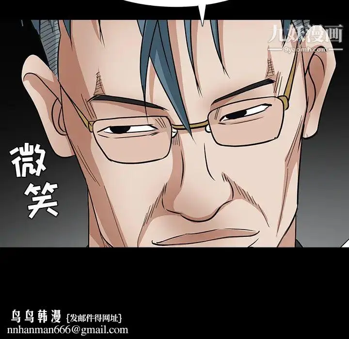 漫画《枷锁》最终话第95张图