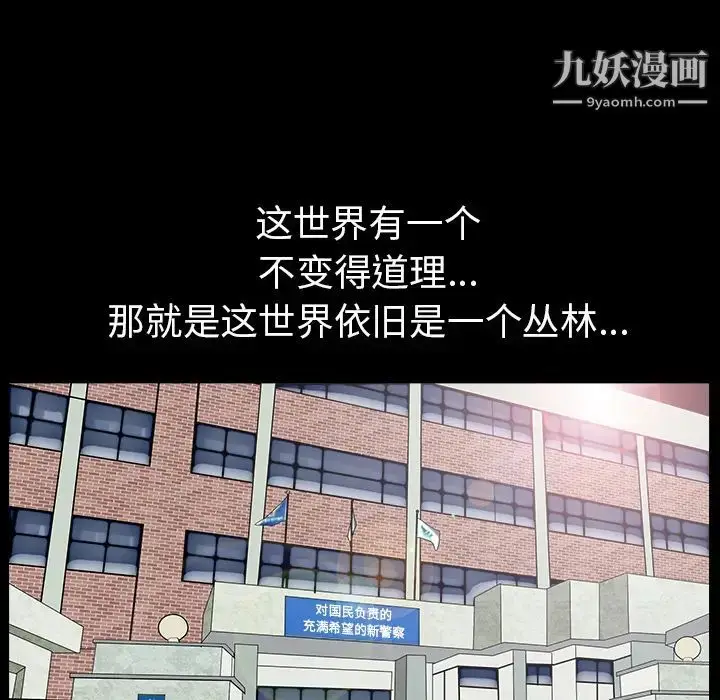 漫画《枷锁》最终话第96张图
