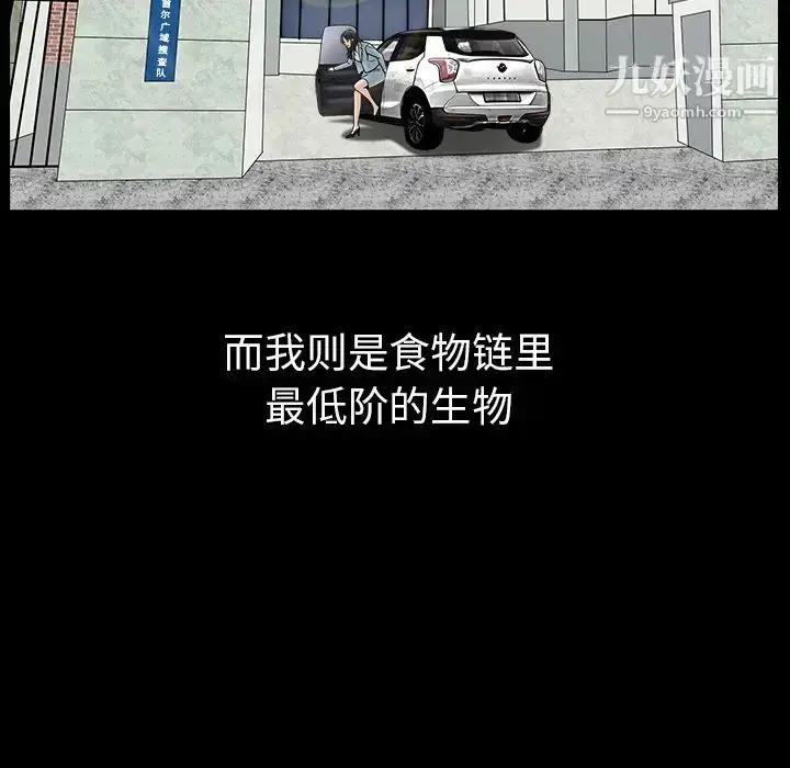 漫画《枷锁》最终话第97张图