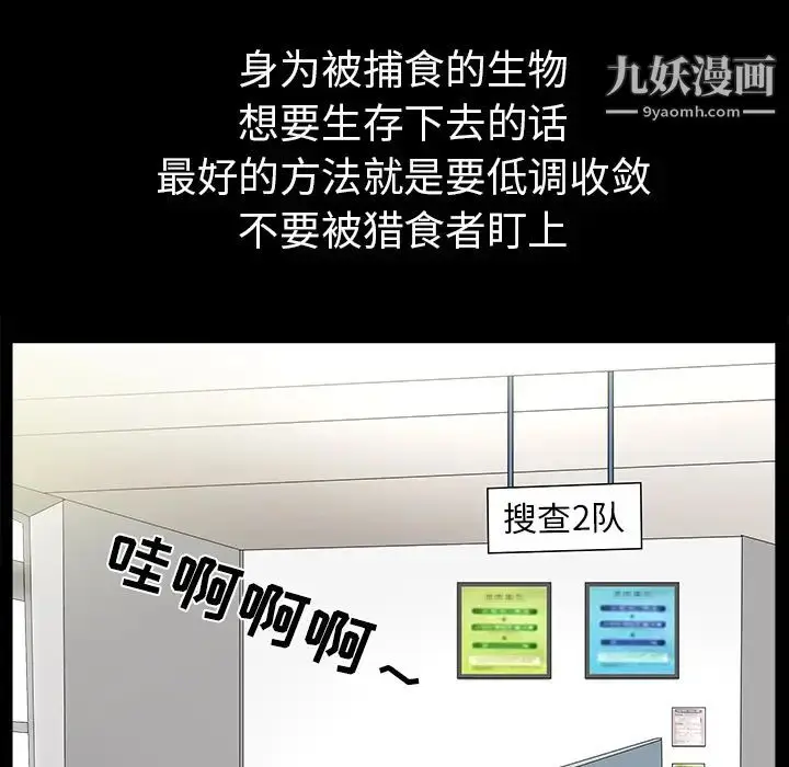 漫画《枷锁》最终话第98张图
