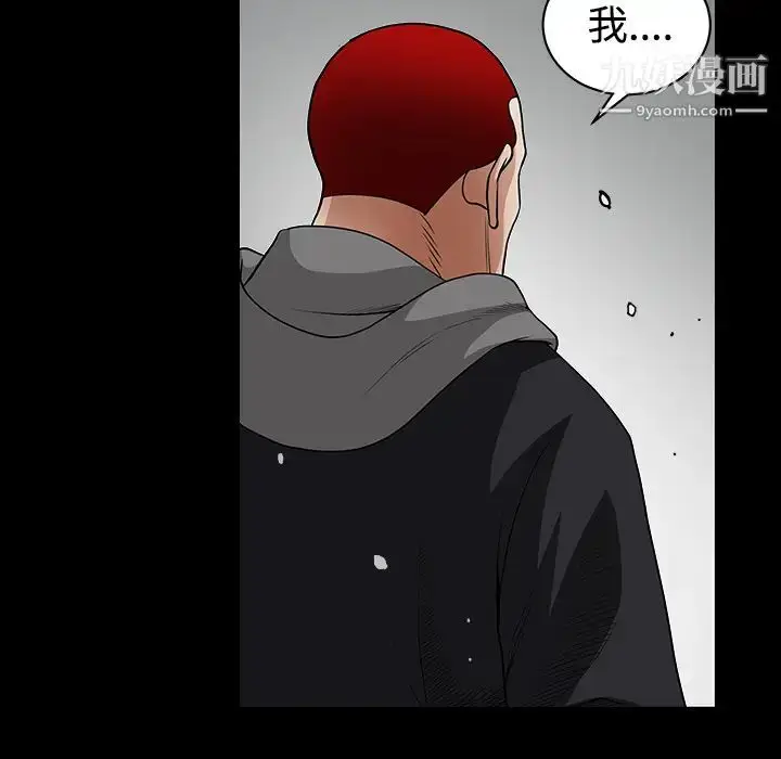 漫画《枷锁》第31话第102张图