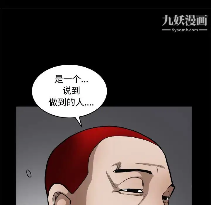 漫画《枷锁》第31话第103张图