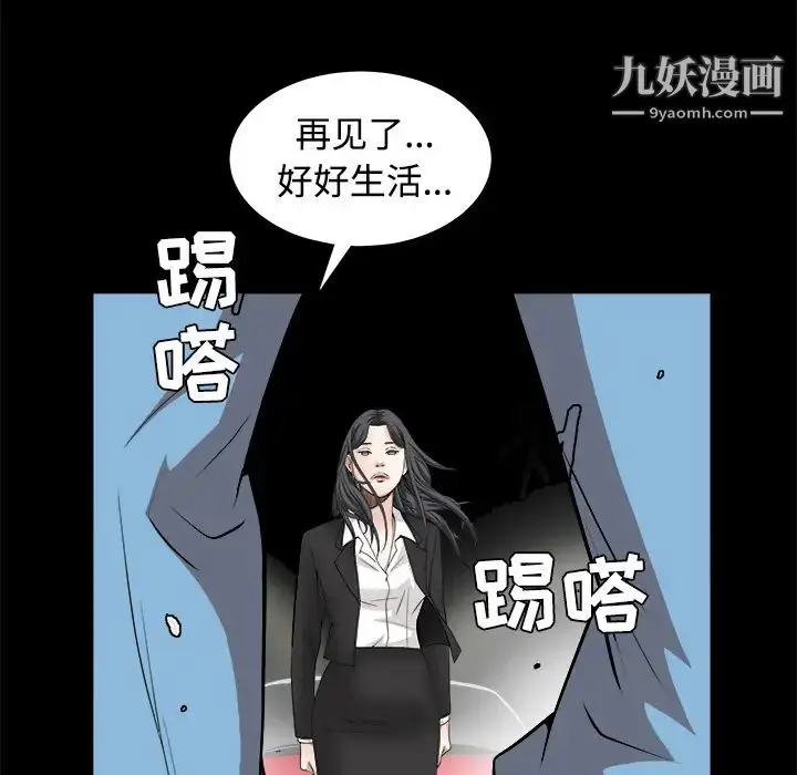 漫画《枷锁》第31话第106张图