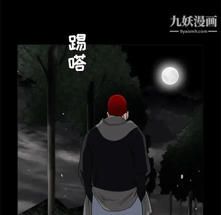 漫画《枷锁》第31话第110张图