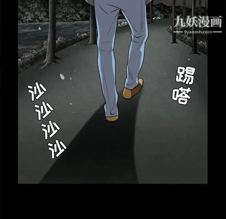 漫画《枷锁》第31话第111张图