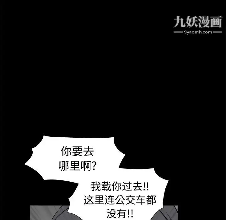 漫画《枷锁》第31话第112张图