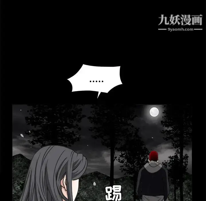 漫画《枷锁》第31话第114张图
