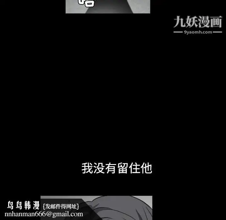 漫画《枷锁》第31话第117张图