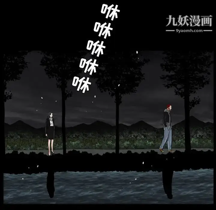 漫画《枷锁》第31话第120张图