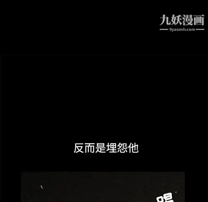 漫画《枷锁》第31话第121张图