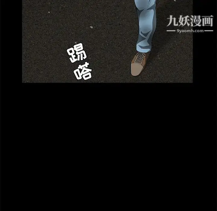 漫画《枷锁》第31话第123张图