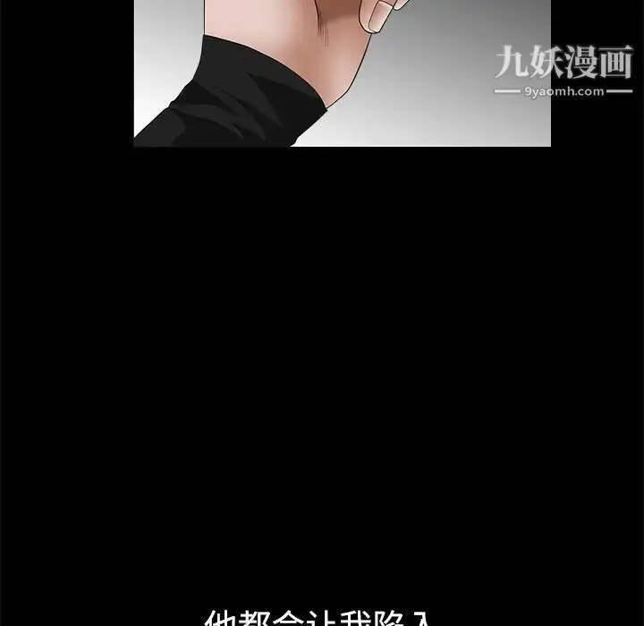 漫画《枷锁》第31话第127张图