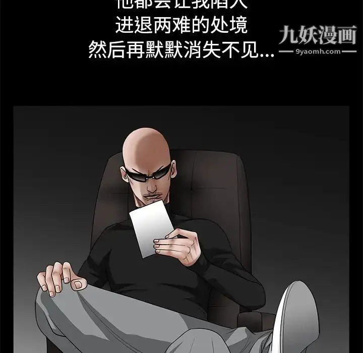 漫画《枷锁》第31话第128张图
