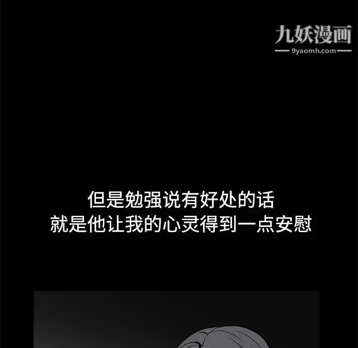 漫画《枷锁》第31话第130张图