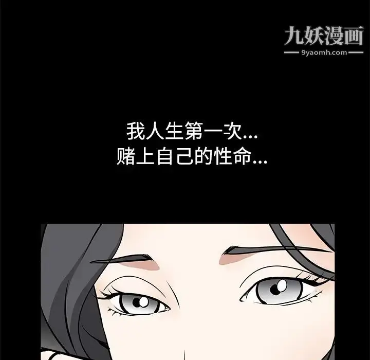 漫画《枷锁》第31话第132张图