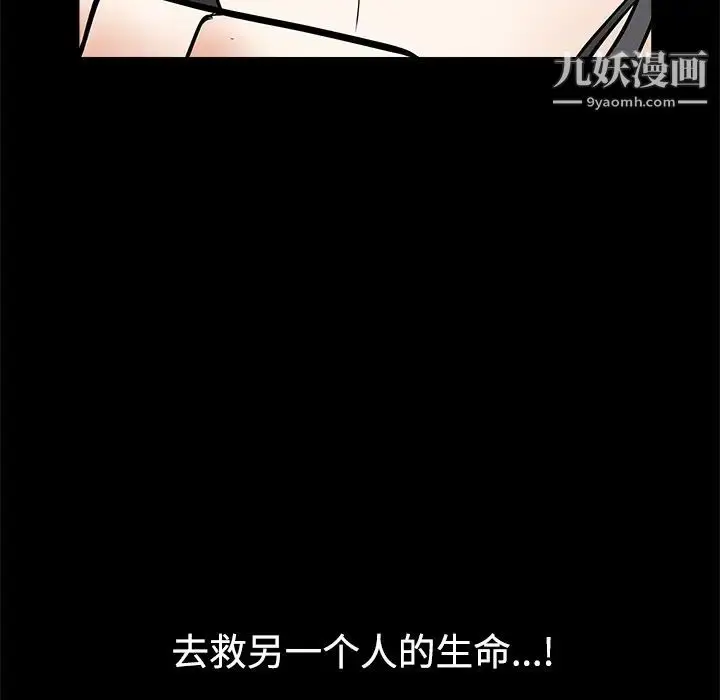 漫画《枷锁》第31话第133张图