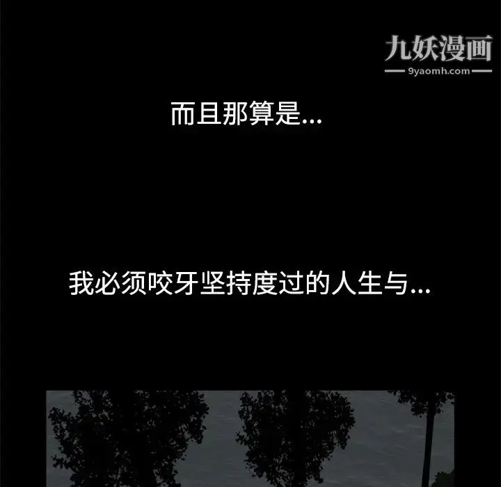 漫画《枷锁》第31话第136张图
