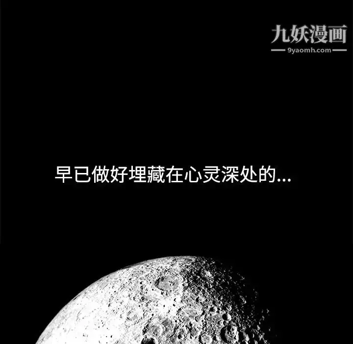 漫画《枷锁》第31话第139张图