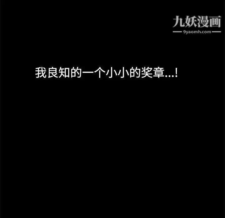 漫画《枷锁》第31话第141张图