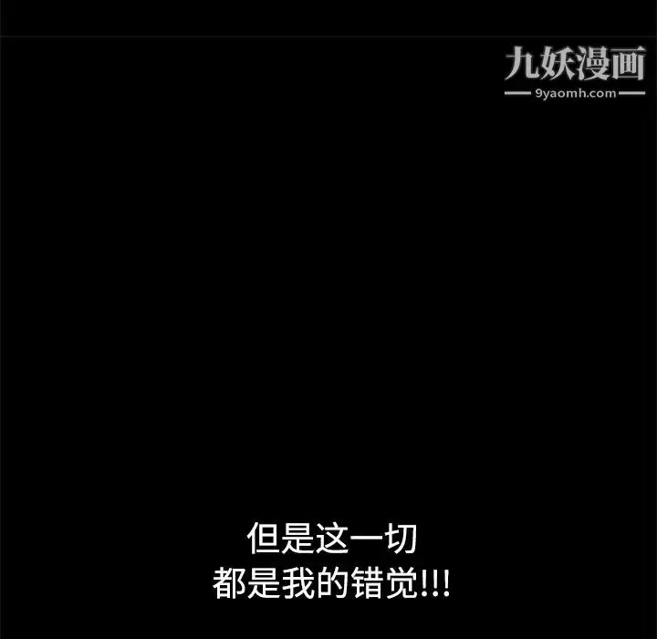 漫画《枷锁》第31话第142张图