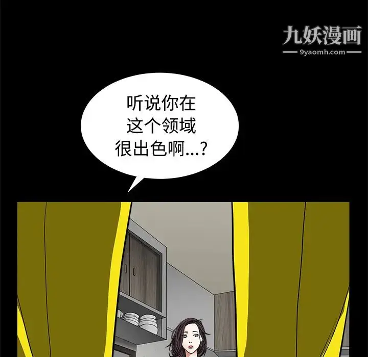 漫画《枷锁》第31话第145张图