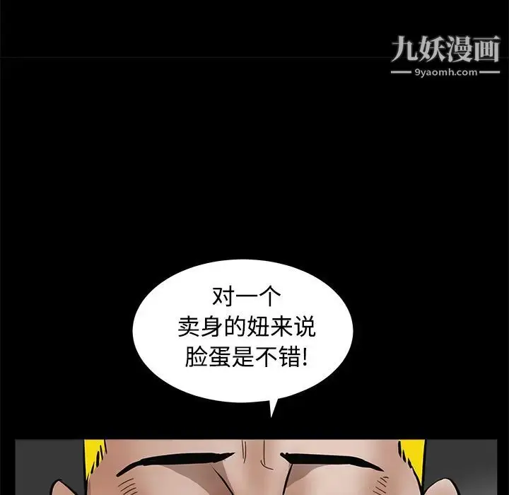 漫画《枷锁》第31话第147张图