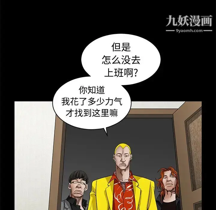 漫画《枷锁》第31话第149张图